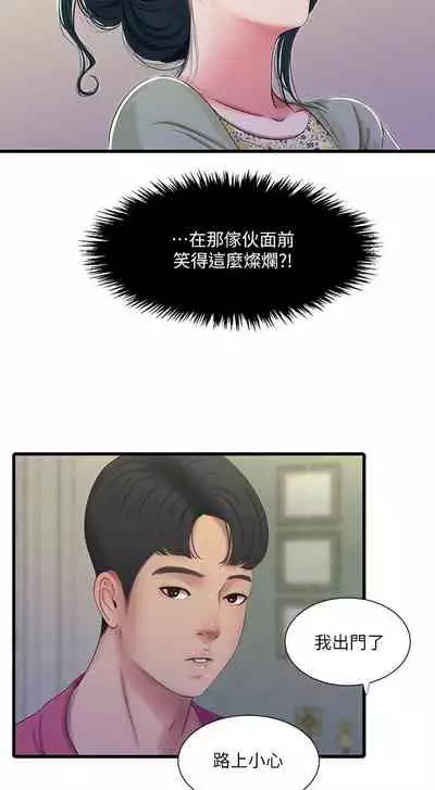 【周四连载】亲家四姐妹（作者：愛摸） 第1~67话