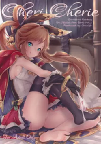 (Fata Grande Kikuusai 2) [*Cherish* (Nishimura Nike)] Cheri_Cherie (Granblue Fantasy) [Chinese] [朔夜汉化]