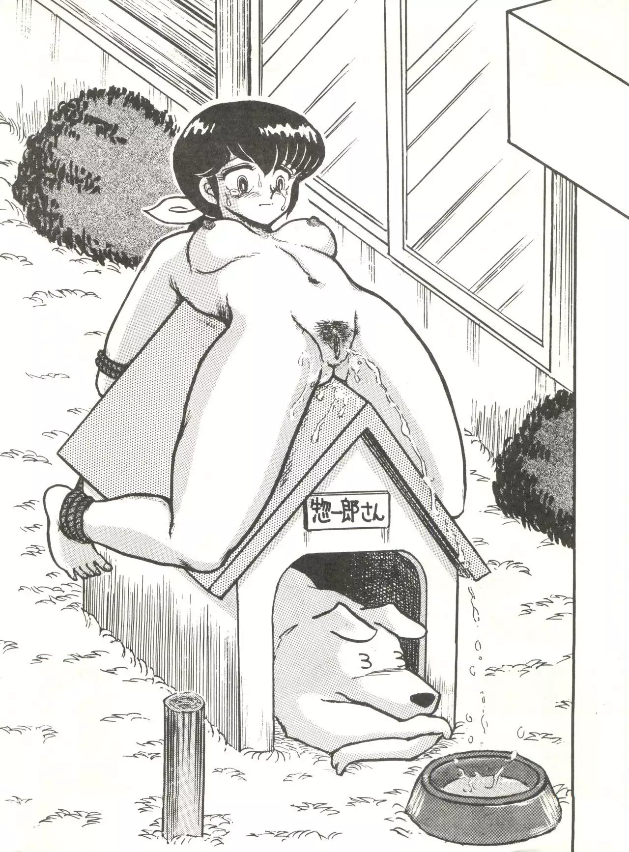 Mibojin Geshuku 2