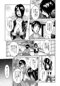 [Nico Pun Nise] Nenchaku Taishitsu