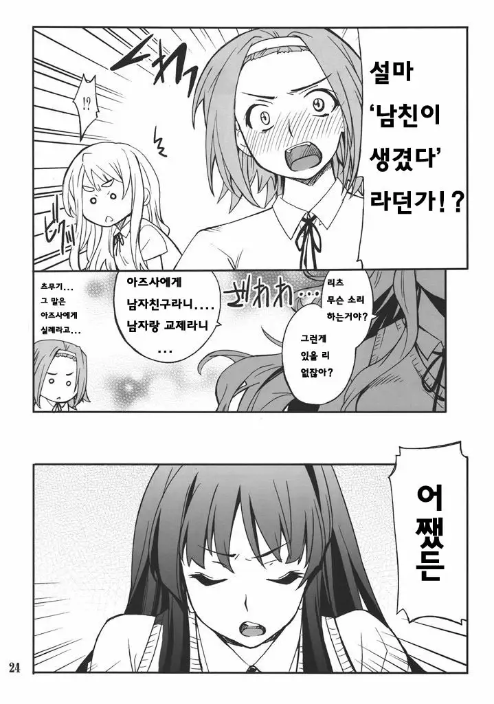 Houkago XXX Time | 방과후XXX타임