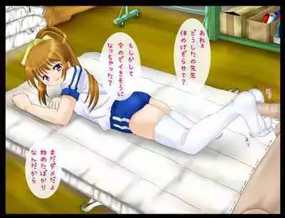 roriashi ~ sennsei no,ashi de ijimeteageru