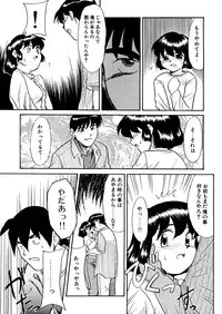 [Nekogen] Yume o Miyou yo Vol 1