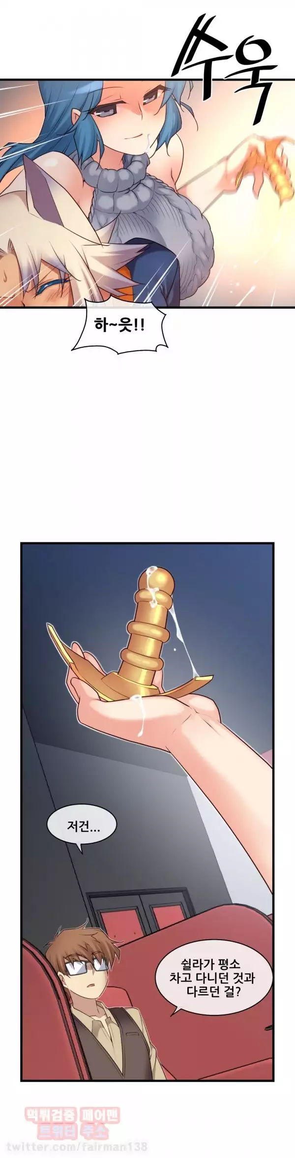 Master in My Dreams Ch.90-130
