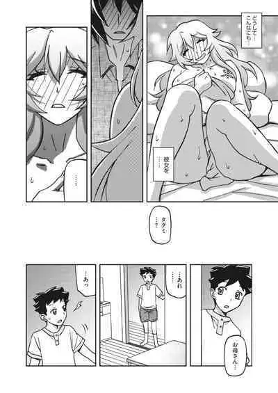 Mizukagami no Magnolia | Magnolia of the Water Mirror Ch. 10