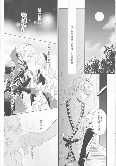 CROSSING LOVE