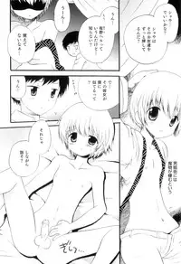 [Anthology] Otokonoko Heaven Vol. 07
