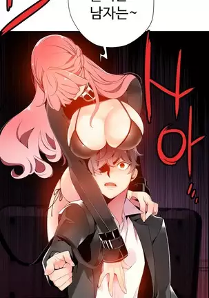 Lilith`s Cord Ch.0-36