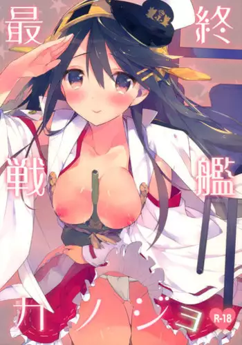 みこち催眠えっち本2 ～悪魔的所業編～