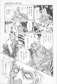 [Asagiri Yuu] Midnight Panther Volume 2 JPN