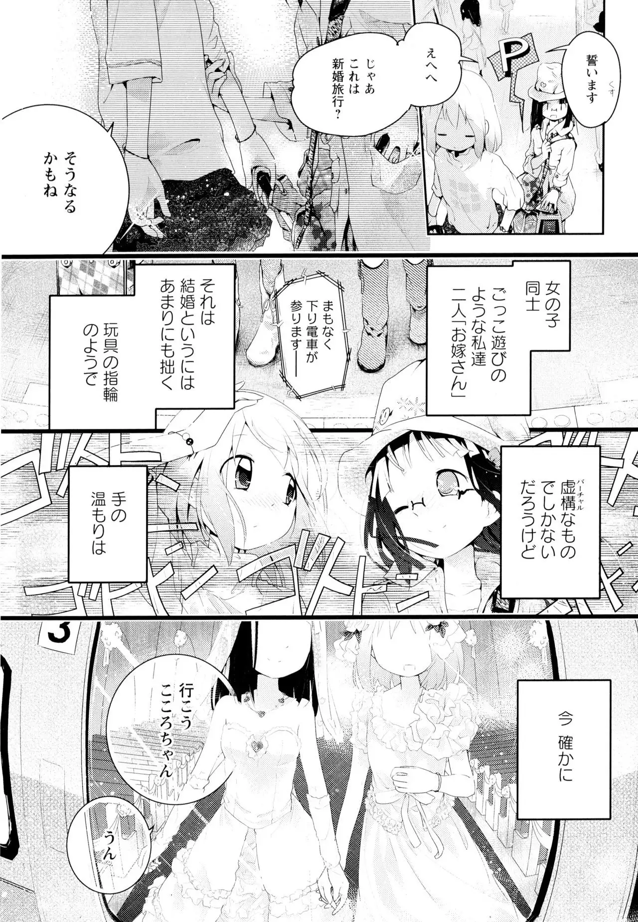 Aya Yuri Vol. 4
