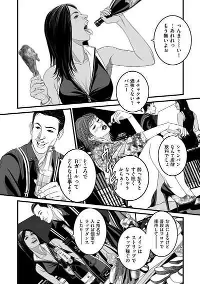 comic KURiBERON DUMA 2020-11 Vol. 31