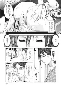 [San Kento] Okasaretai Karada