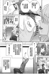 [Chimichanga] Parallel World Kanojo | 來自平行世界裡的彼女 [Chinese]