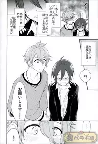 (C93) [Super Usagi Comics (Kano)] Pretty Little Baby (New Danganronpa V3)