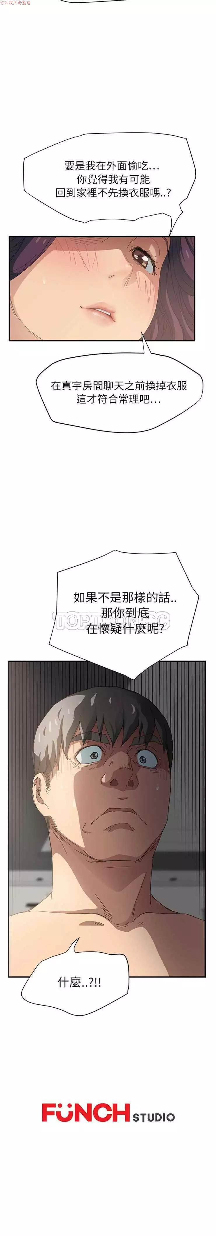 继母 Chinese 1-26