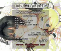[Shiokonbu] Fanaticism Ch.1-3 [Chinese] [無邪気漢化組]