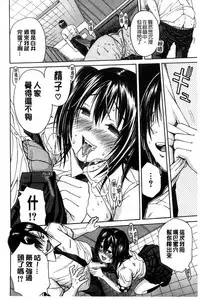 [Chiyou Yoyuchi] Midare Hajimeta Karada | 開始變得放蕩的淫肉體 [Chinese]