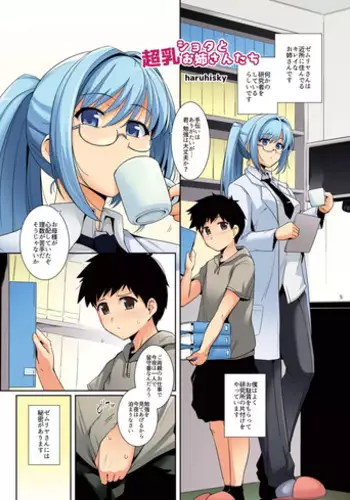 [Somejima] Bitch Harem [Chinese]