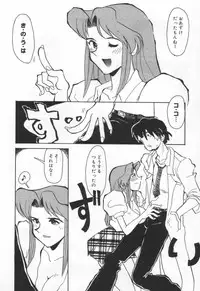 [Yokoyama Chicha] E cup Pai School