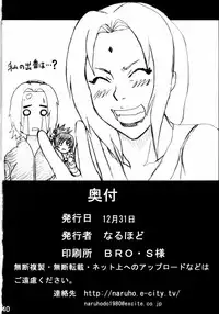 (C71) [Naruho-dou (Naruhodo)] Jungle de Ikou! (Naruto)