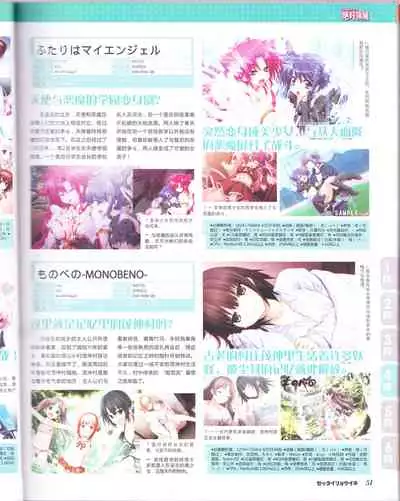zettairyouiki Galgame yuuginennkann 2012
