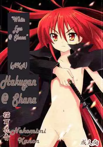 Hakugan @ Shana
