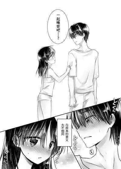 Oyasumi Sex Soushuuhen | 晚安性爱总集篇