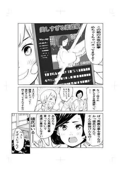 Tonikaku gomu o tsukenai otokotachi