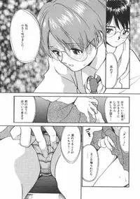[Tanaka Yutaka] Boku no Suki na Onnanoko