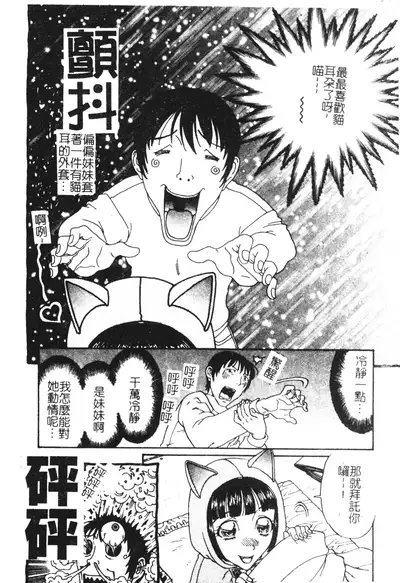 [Kobayashi Shounenmaru] Nikushin Kanin Kyouten [Chinese]
