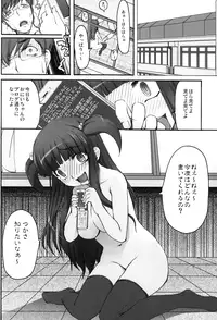 (C73) [Kirintei (Kirin Kakeru)] Tsukasa Blog [Decensored]