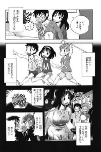 [Yuuki Tsumugi] Mero Ero!