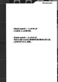 (COMITIA100) [J-M-BOX (Takatsu Keita)] EutchPotch 5. (Original)