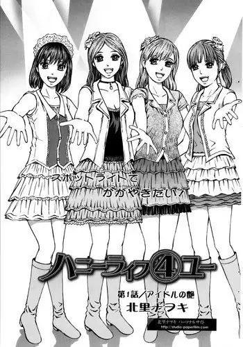 [Kitazato Nawoki] Honey Life 4 You
