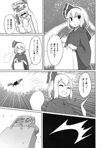(Reitaisai 12) [Sorabatake (D@i)] Touhou Shota Teishoku (Touhou Project)