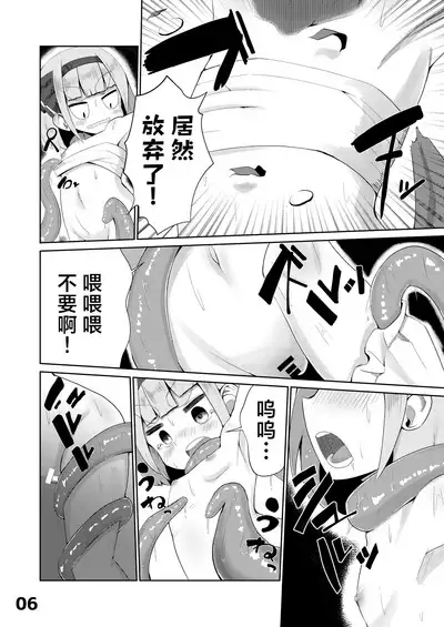 Youmu vs Ero Shokushu