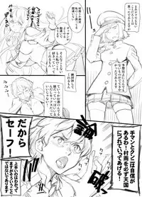 Ooyodo-san Toka