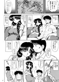 (C68) [BLACK DOG (Kuroinu Juu)] Aqua Necklace (Bishoujo Senshi Sailor Moon)