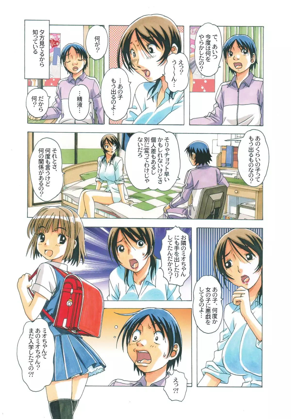 TABOO梓