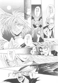 [Anthology] ROMEO Vol.08