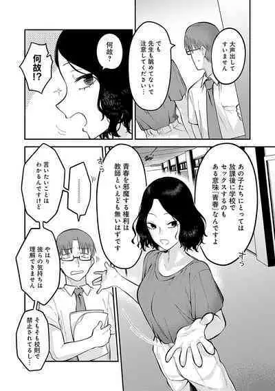 Sukinahito, Sukinakoto