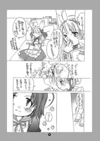 [HONEY QP (Inochi Wazuka)] Shoujo Shounen Frill Tsuki