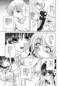 COMIC Momohime 2004-05