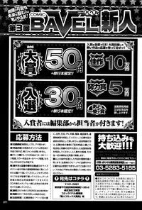COMIC BAVEL 2016-10