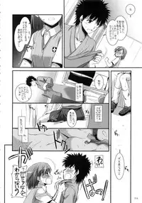 (C81) [Digital Lover (Nakajima Yuka)] DL - Toaru Soushuuhen (Toaru Kagaku no Railgun)