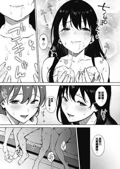 Share Loveru 2 Ch.1