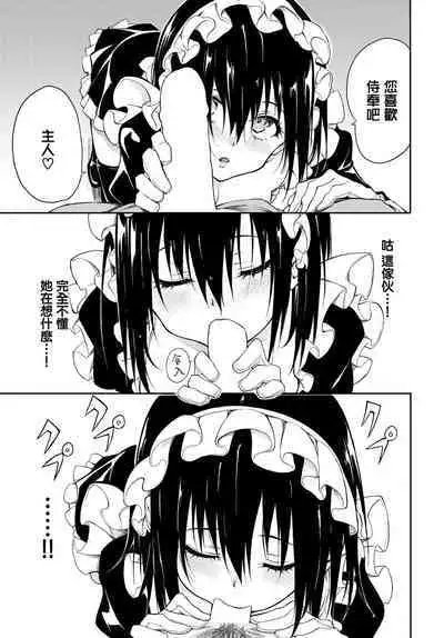 楓と鈴1-8