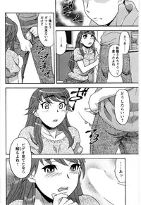 [Yanagi Masashi] Sonna koto shicha Ramee!