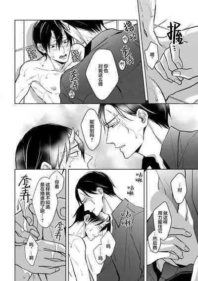 Gokudou wa Kodoku na Oni o Yoru ni Kuu | 黑道于夜晚吞噬孤独之鬼